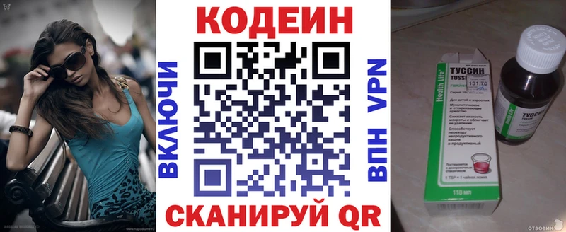 купить закладку  Долгопрудный  Codein напиток Lean (лин) 