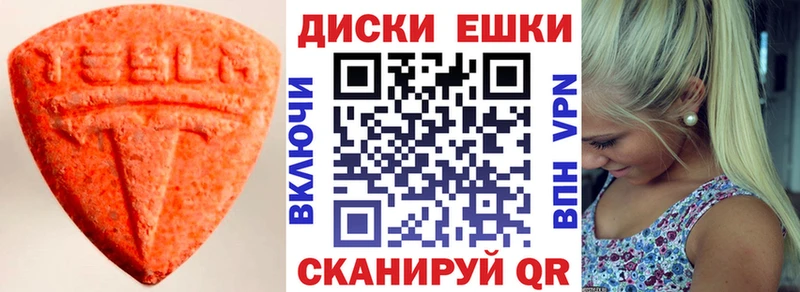 Ecstasy ешки  магазин продажи наркотиков  Долгопрудный 