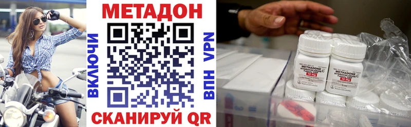 Метадон белоснежный  Долгопрудный 