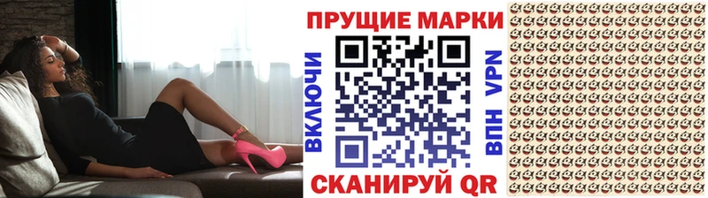 Марки 25I-NBOMe 1,8мг купить Долгопрудный